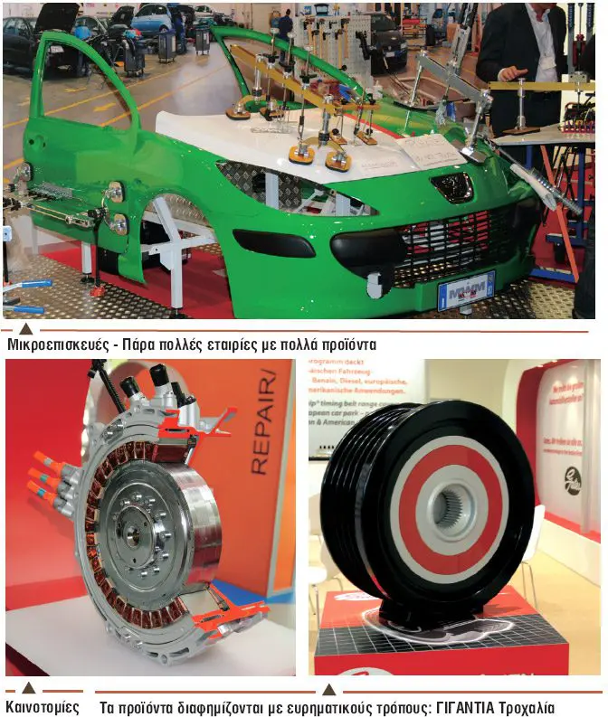 automechanika-photo
