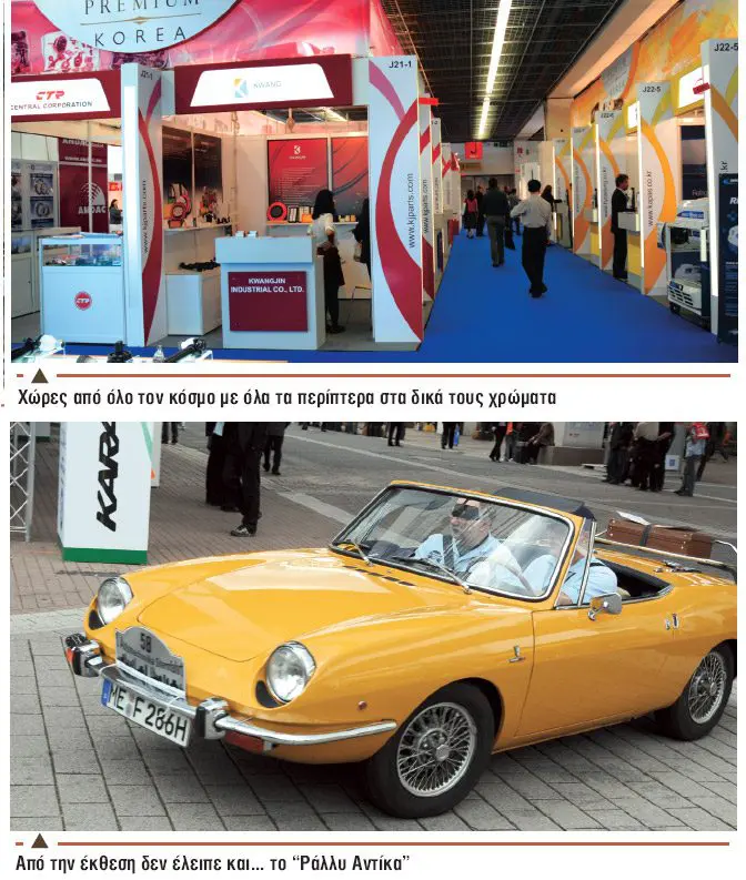 automechanika-photo2