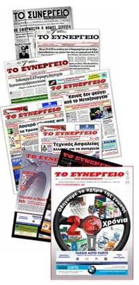 Εφημερίδα "Σ"