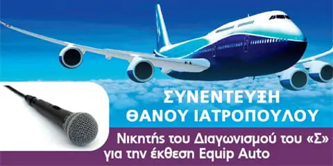 Συνέντευξη Θάνου Ιατρόπουλου