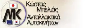 Mpelias Parts
