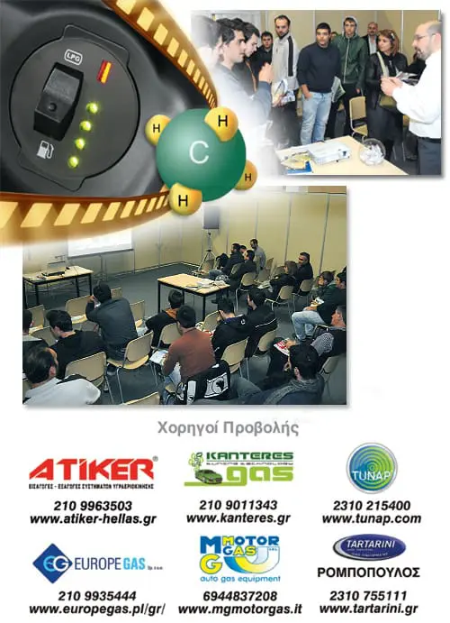 AutoGas Expo 2012