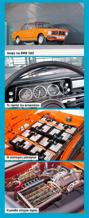 BMW 1602 ELECTRIC