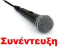 INTERVIEW