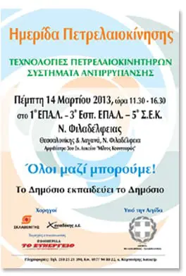 Αφίσσα