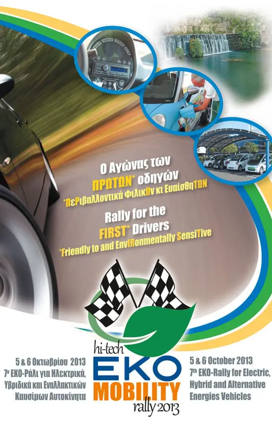 EKO MOBILITY RALLY 2013