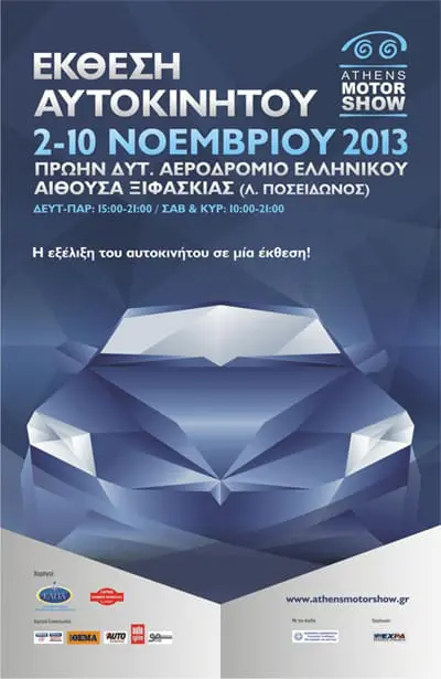 AthensMotorShow2013-Poster