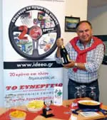 Η ΠΡΟΚΡΙΣΗ ΤΟΥ ΙΔΕΕΑ
