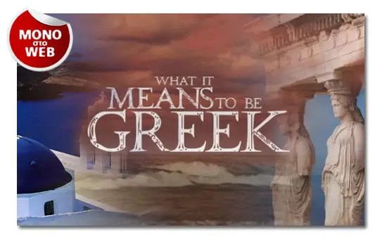 What-It-Means-To-Be-Greek