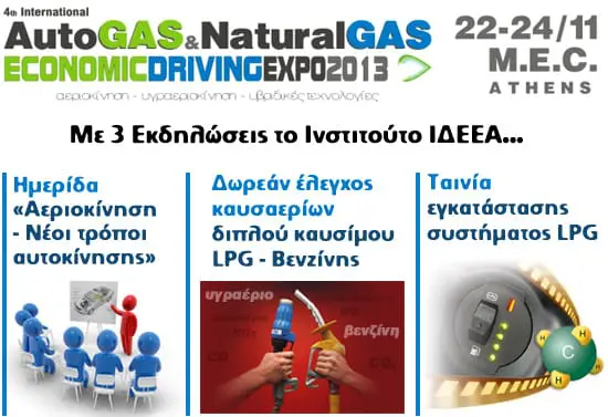 autogas2013-all