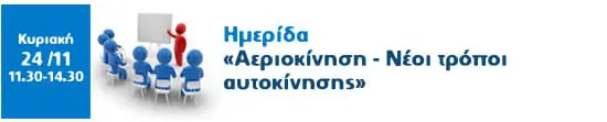 Σεμινάριο