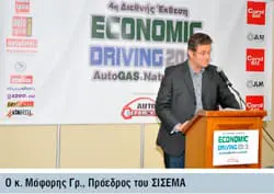 Ο κ. Μόφορης Γρ., Πρόεδρος του ΣΙΣΕΜΑ