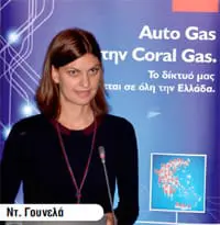 Ντ. Γουνελά