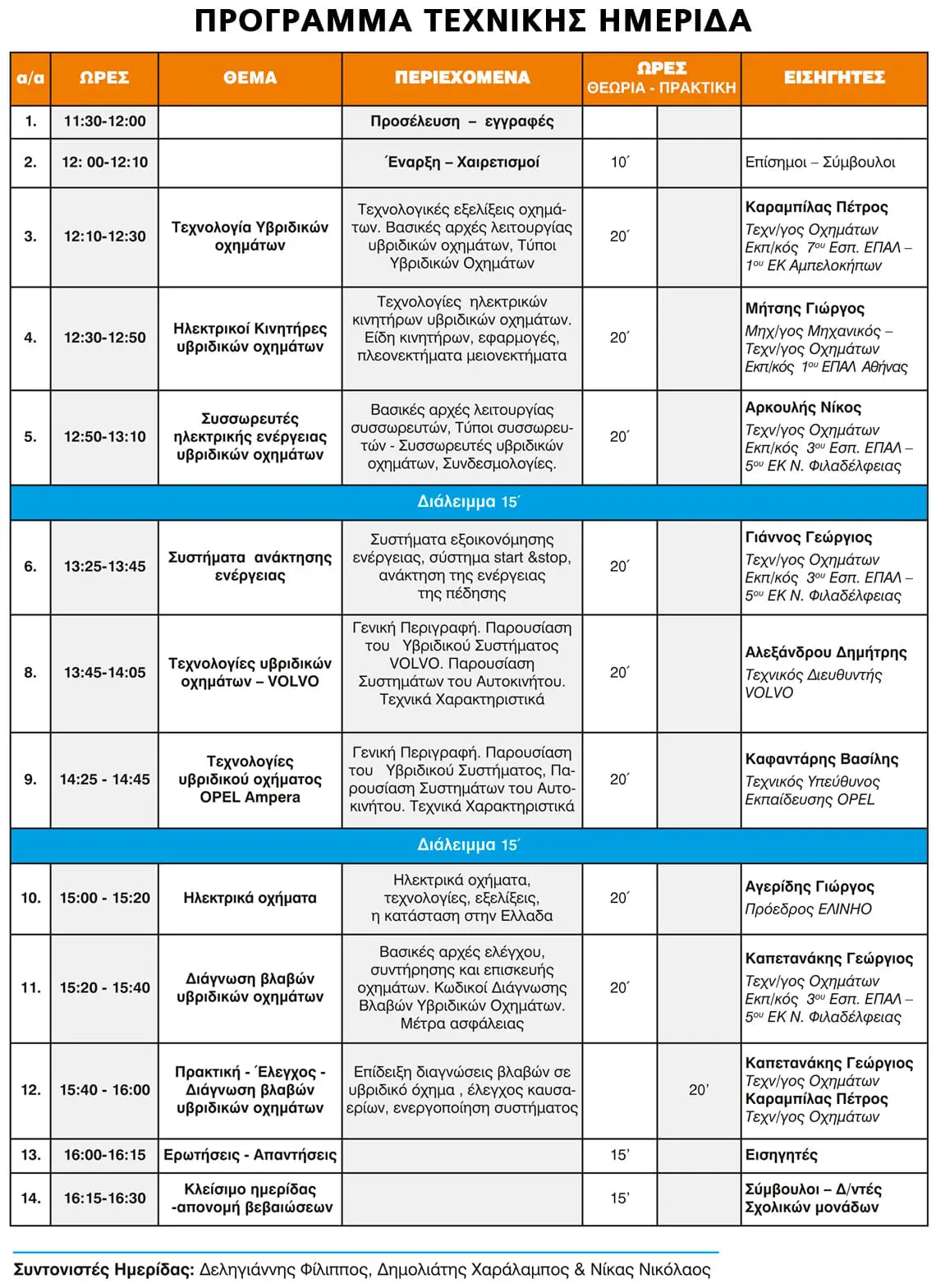 hybrid-programme-FINAL