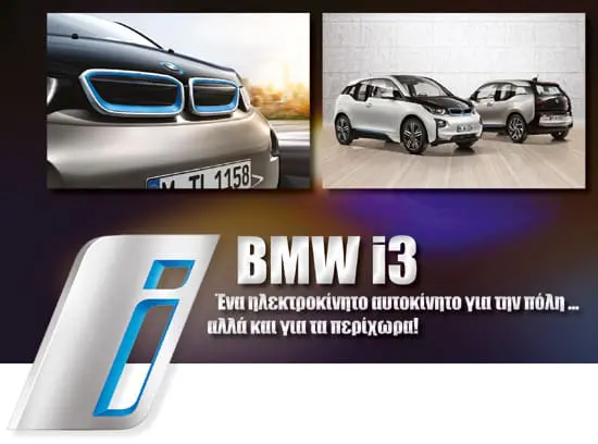 bmw-i3-header