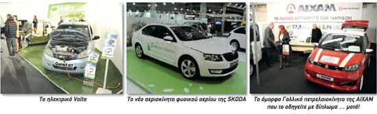 autokinisi-2014-img03
