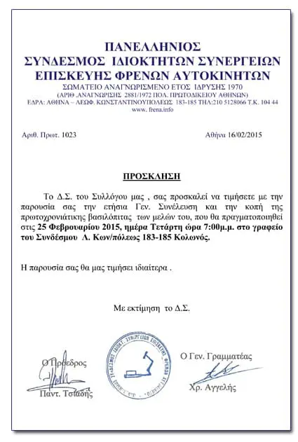 frena-info-img