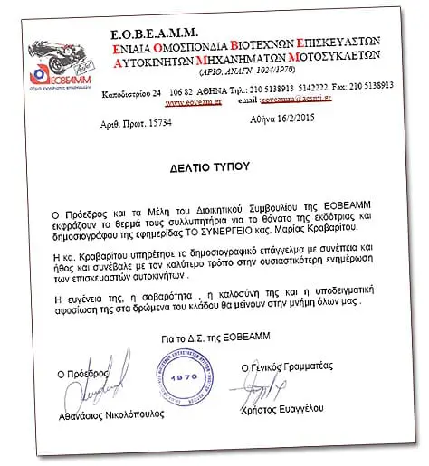 gravaritou-eobeamm