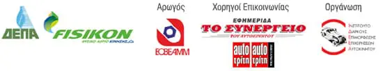 autogas2015