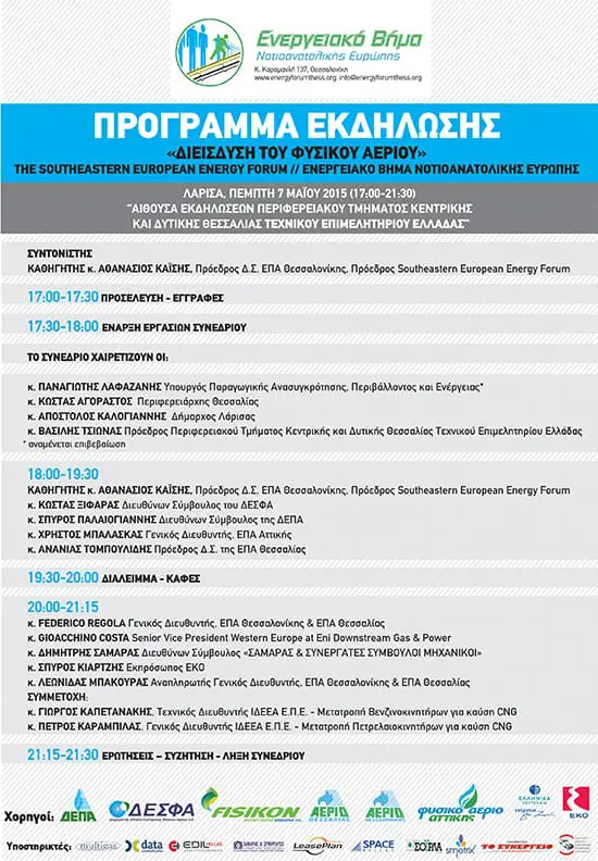 programma-DIISDISI-AERIO