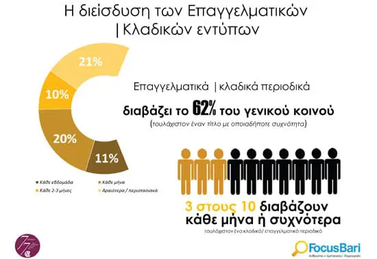 ereuna-edipt-img-03