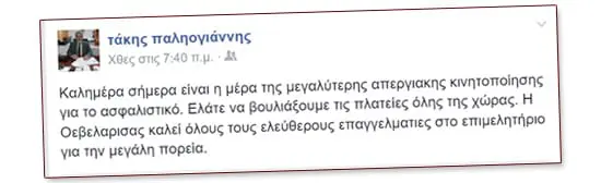 msg-palaiogiannis
