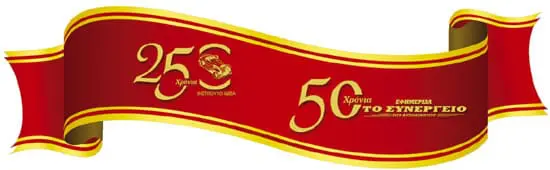 sales-img-epeteiako-banner
