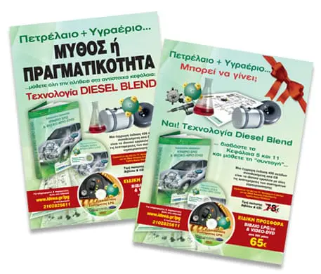dieselblend-law-img-001
