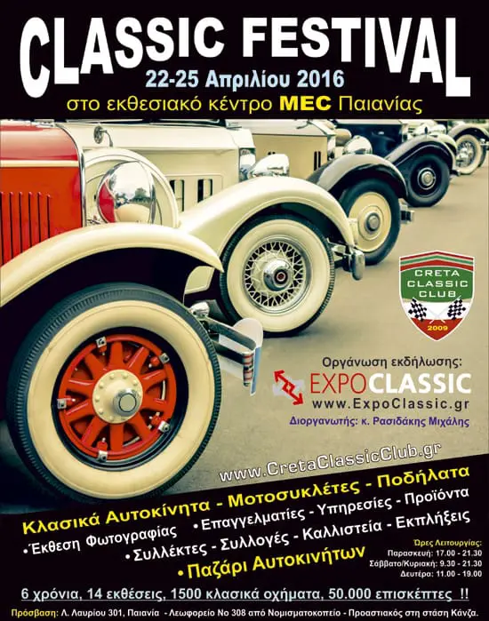 mec-classic-cars-img-poster