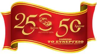 banner-50-25-v2