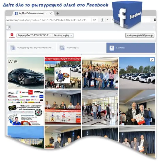 Panpelop-img-fb