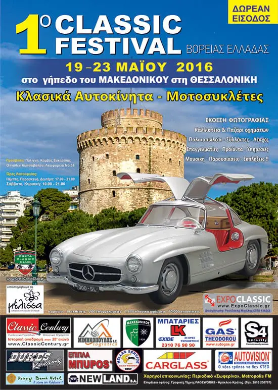 1st-Classic-Festival-Thes