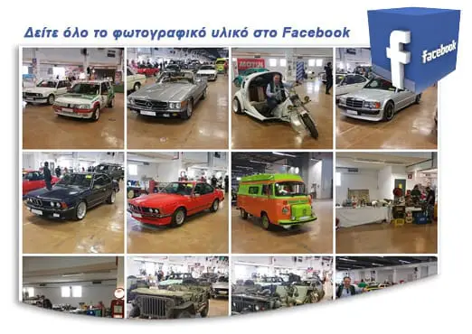 classic-2016-img-fb