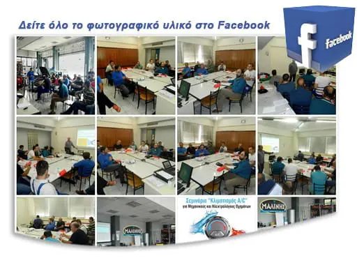malinis-ac-img-fb