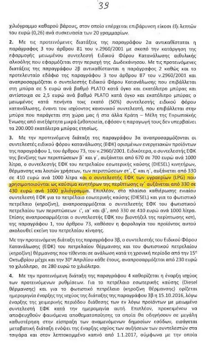 auksiseis-img-03b