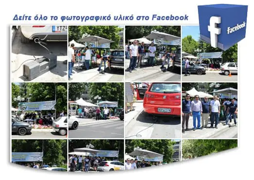 perivallon-larisa-trikala-img-trikala
