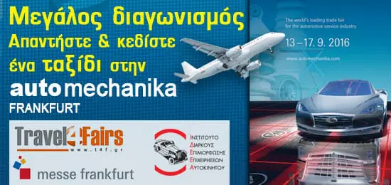automechanika2016-banner