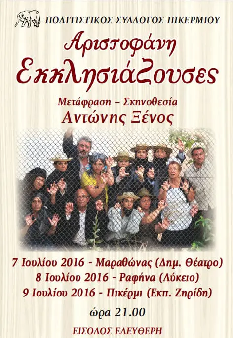 ekklis-img-011