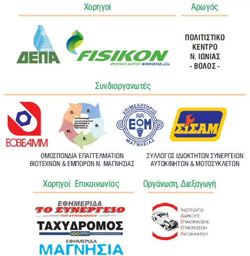 Hmerida-Volos-logos