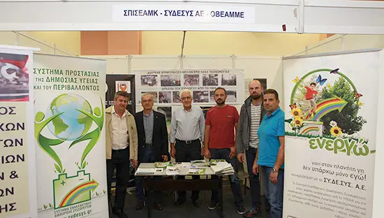 ekthesi kozani 15