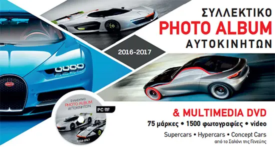banner-photo-album-2016-2017