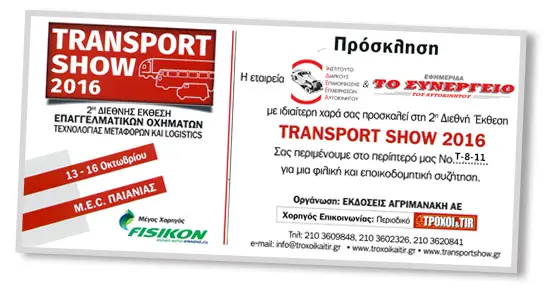 transport-show-2016-img-01