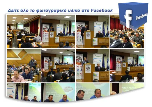 Lamia-seminar-img-fb
