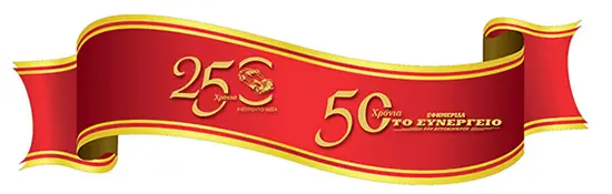 Xmas201650Years