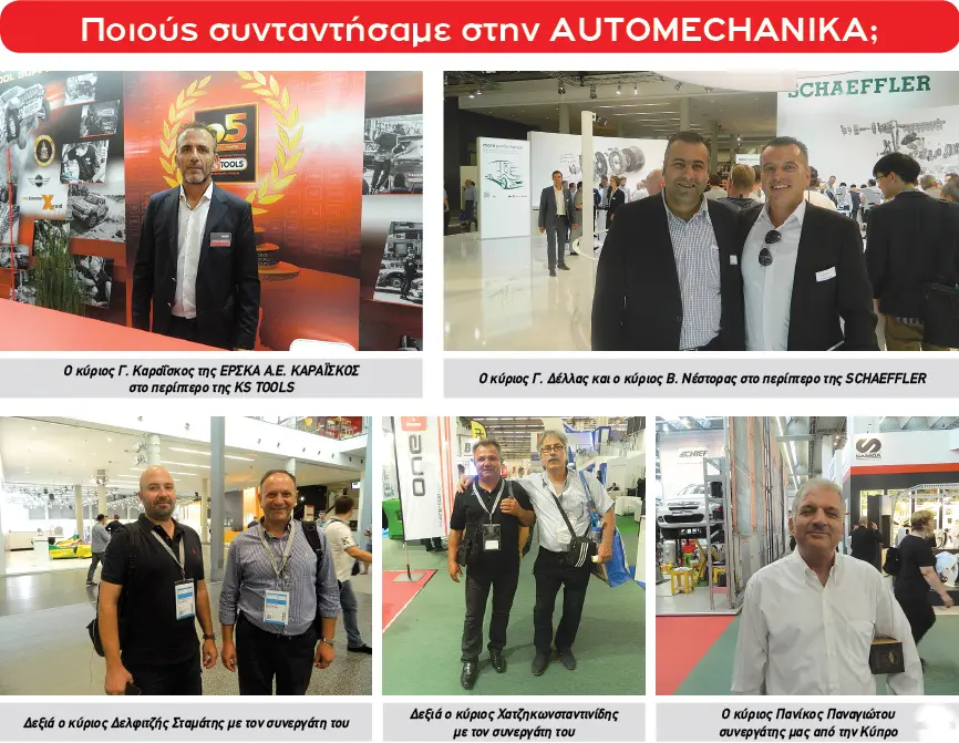 automechanika frankfurt greeks img1