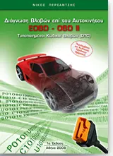 eobd
