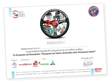EpixSemexCert2017