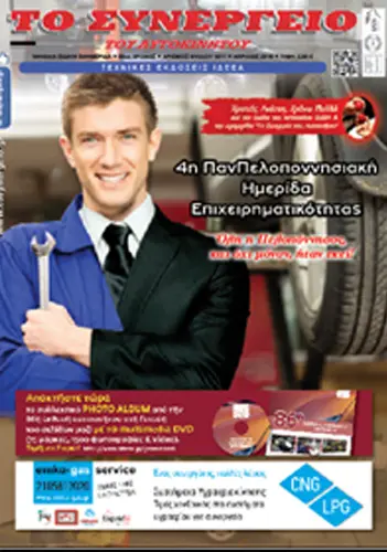 anaskopisi 2016 aprilios