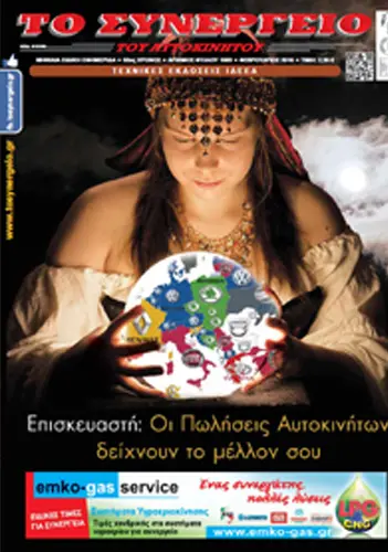 anaskopisi 2016 febrouarios