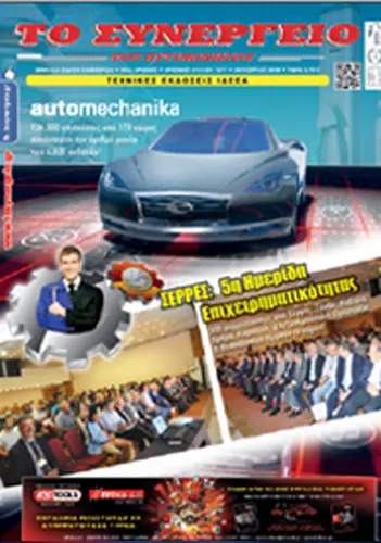 anaskopisi 2016 oktovrios